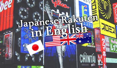 global rakuten jp english.